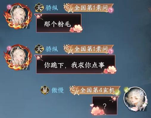 在游戏里聊天记录看不到了图标