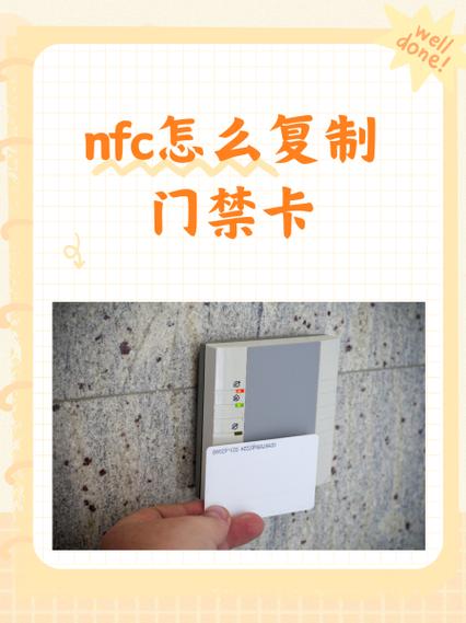 荣耀4手环nfc怎么复制门禁缩略图
