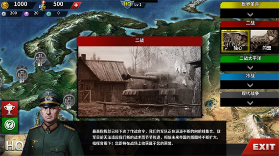 世界征服者莫颜mod破解版