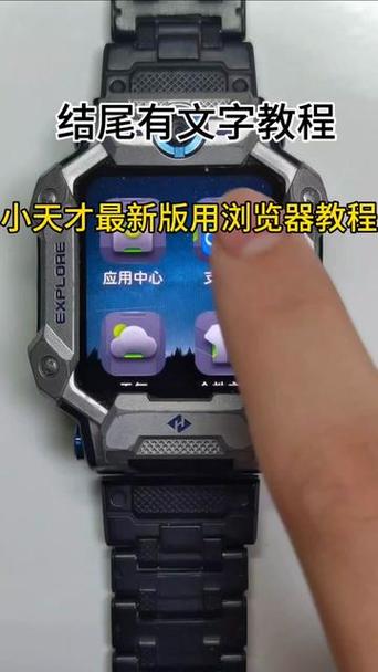 小天才z6说明书缩略图