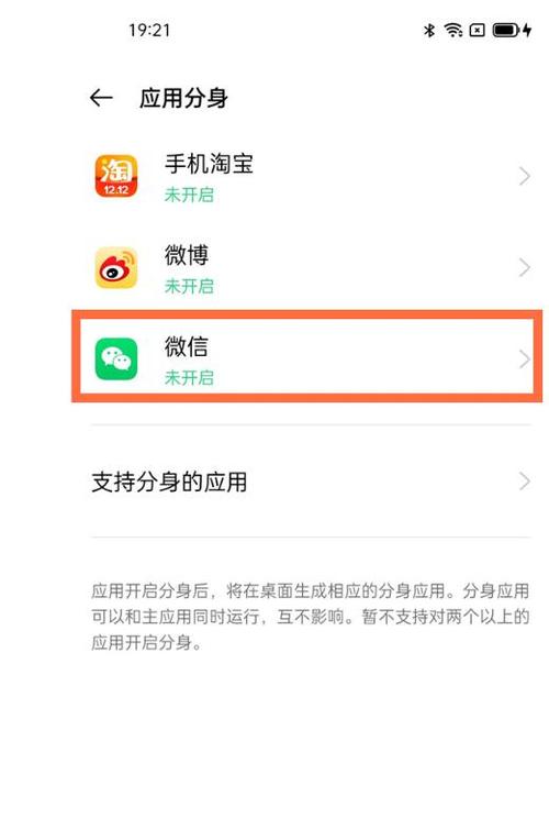 oppox9微信怎么分身