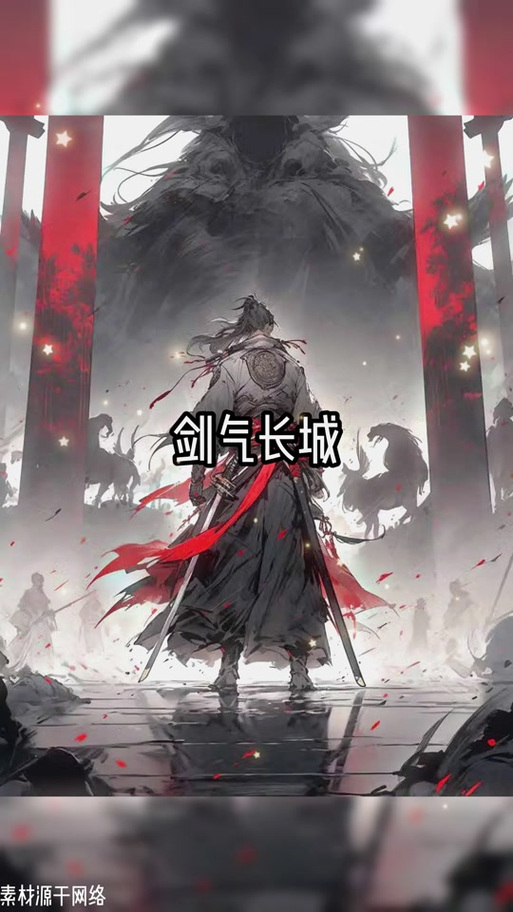 霸气又有杀气的剑诗截图