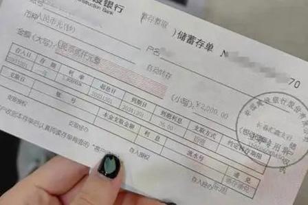 存单可以在手机上查余额吗截图