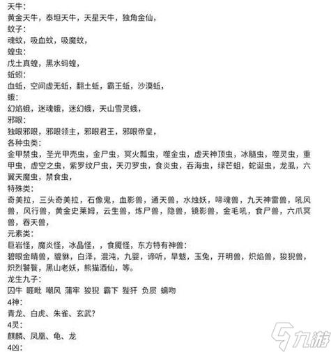 觅长生存档改丹药数量