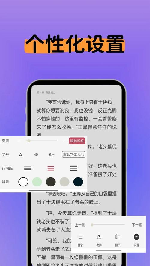 全网小说阅读器app下载缩略图
