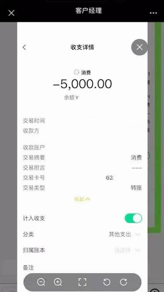 农业银行手机银行每日转账限额缩略图