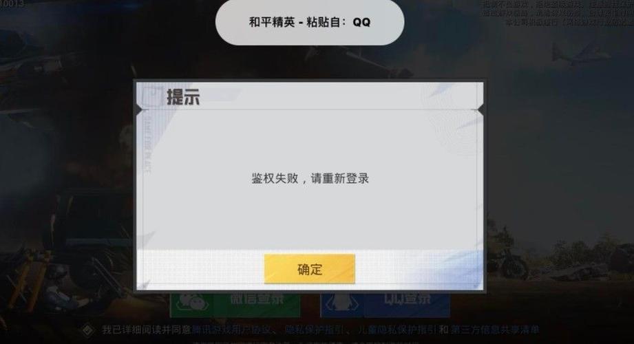 和平精英上不去了怎么回事图标