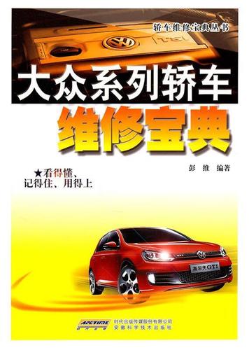 汽车前盖怎么打开图解缩略图