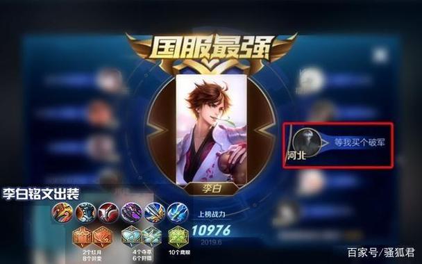 李白直播图标