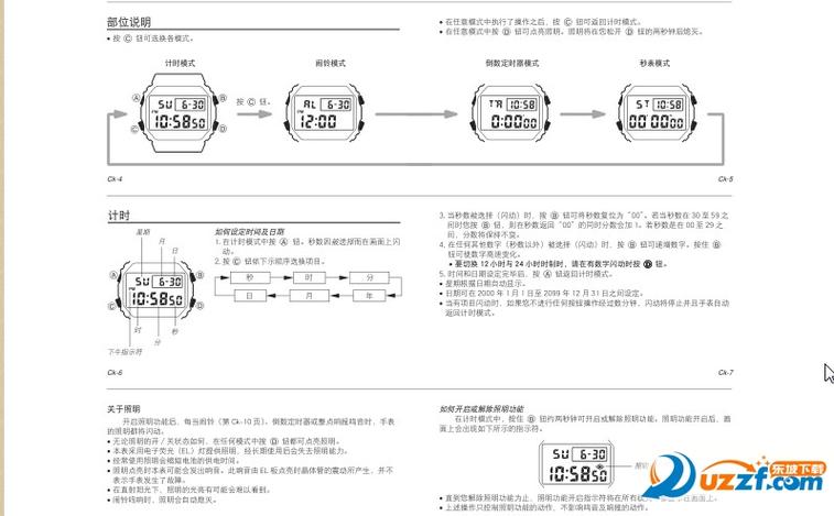 卡西欧dw5600bb说明书图解截图