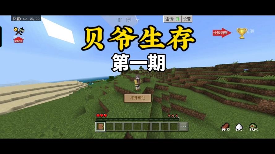 生存战争2.4贝爷模组缩略图