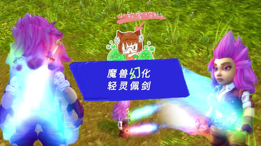 轻灵佩剑任务哪里接图标