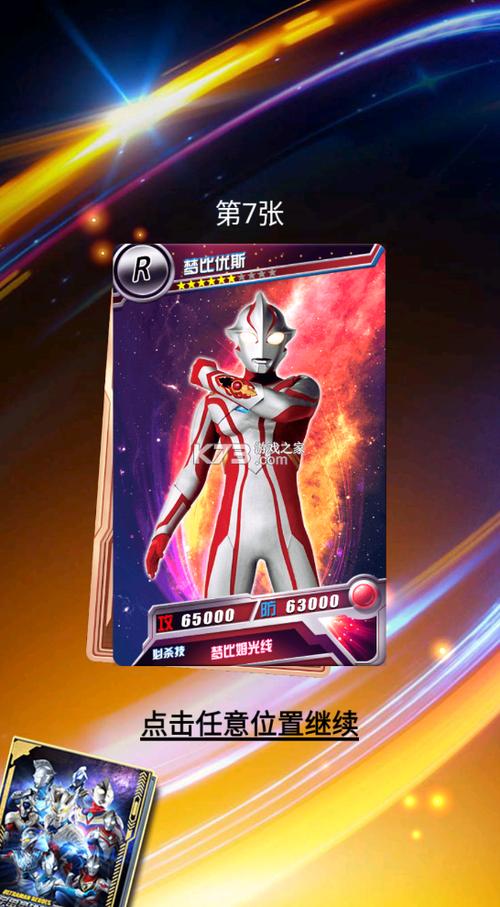 奥特曼无限抽卡游戏破解版图标