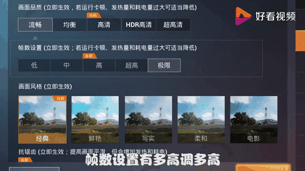 吃鸡帧数120修改器