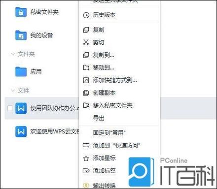 应用历史版本怎么找