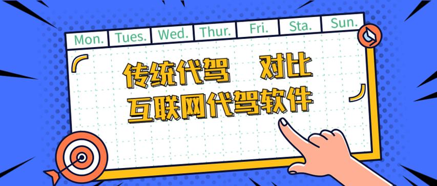 e代驾和滴滴代驾区别
