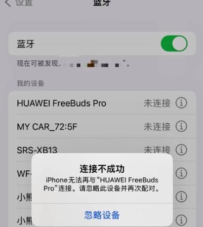华为手机能配苹果蓝牙耳机吗