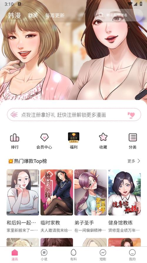 免费的漫画软件有哪些