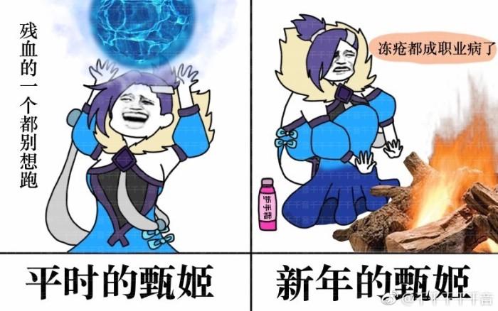 王者荣耀甄姬表情包