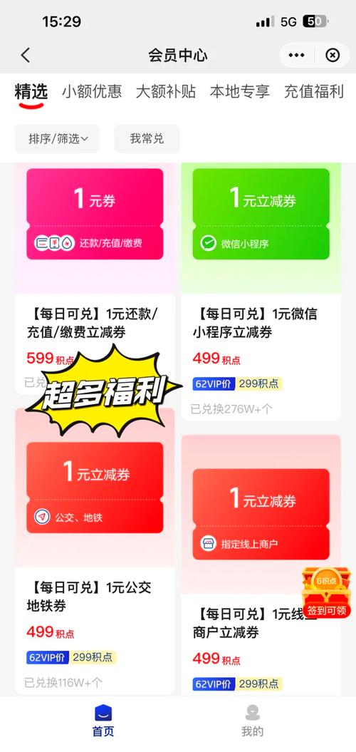 云闪付可以登录别人的账号吗截图