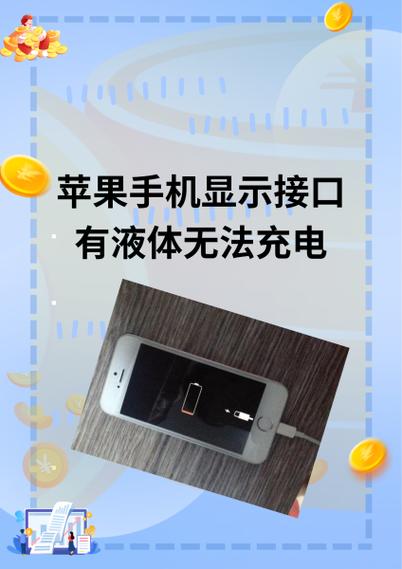 苹果充电电量越充越少
