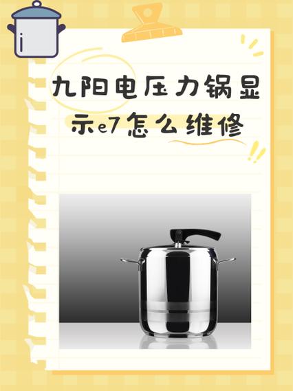 电火锅坏了能修吗截图
