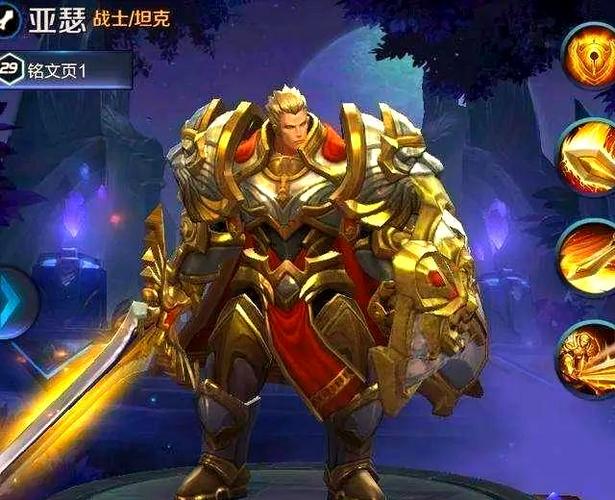 亚瑟助手