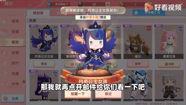 如何免费获得永久皮肤