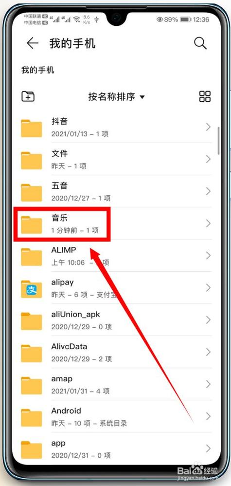 如何将手机的歌传到u盘截图