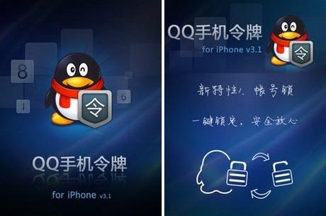 qq安全中心手机令牌图标
