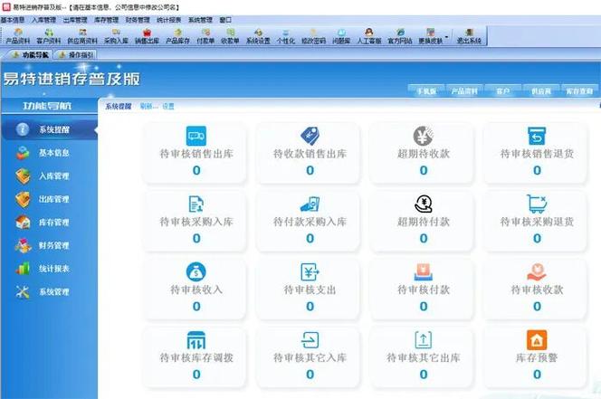 正版和破解版的区别在哪里截图