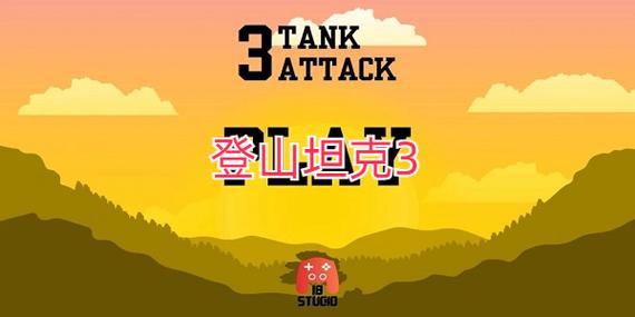 登山坦无限金币免广告版