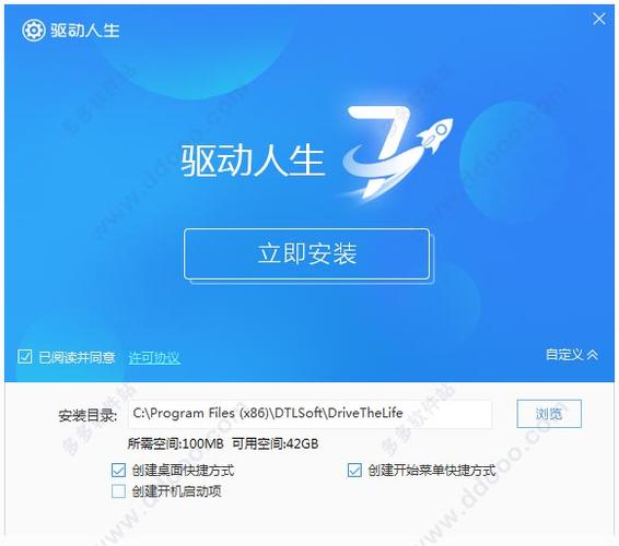 驱动人生网卡离线版
