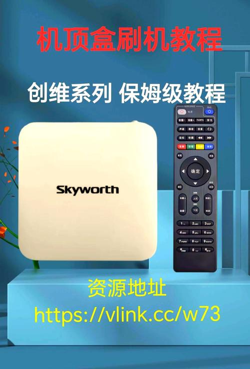 创维电视固件升级包缩略图