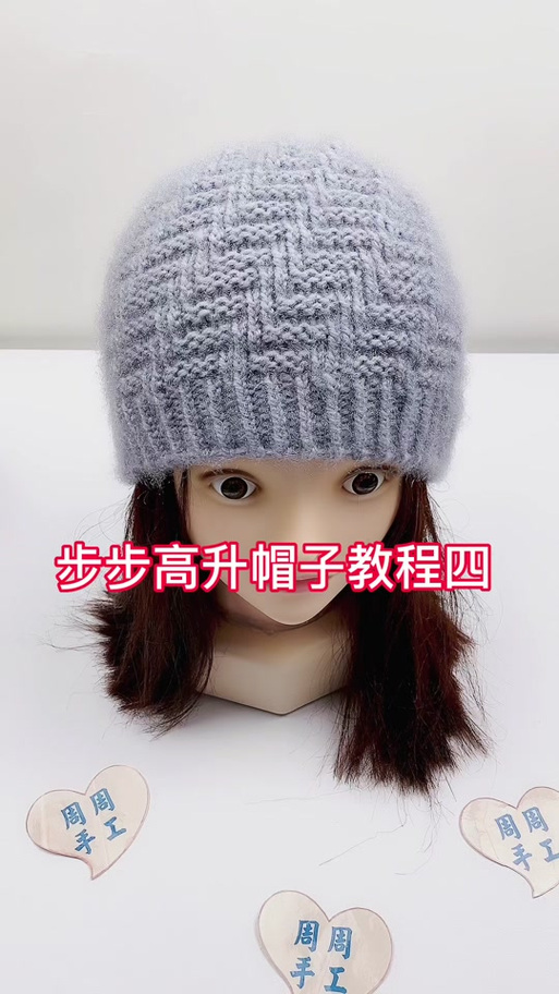 帽子编织大全