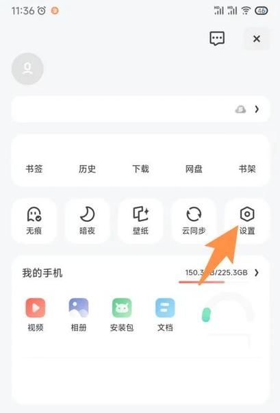 夸克浏览器屏蔽了怎么恢复