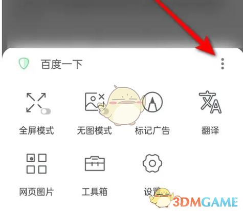 怎么把界面缩小截图