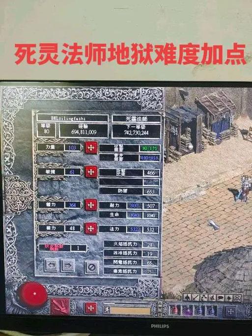 暗黑2死灵法师地狱图标