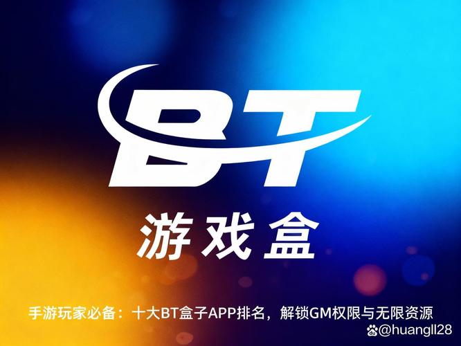 bt游戏盒子app大全截图