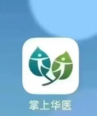 掌上华医APP查不到学分缩略图