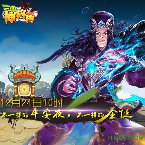 三国神将传tv版破解版无限元宝