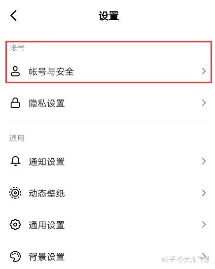 支付宝小号怎么注销截图