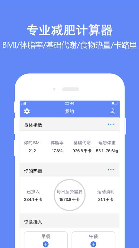小米体脂秤2体脂准确率如何图标
