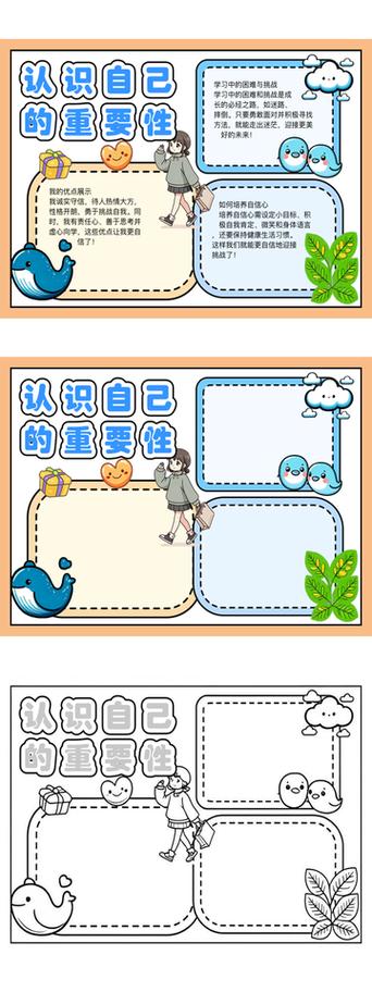 讲章《认识自己》游戏截图
