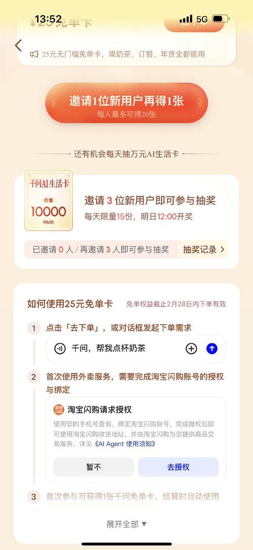 畅读书城的礼券怎么用