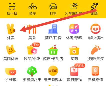 美团账号异常怎么弄