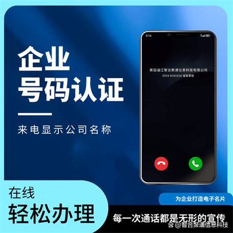 企业身份认证官网