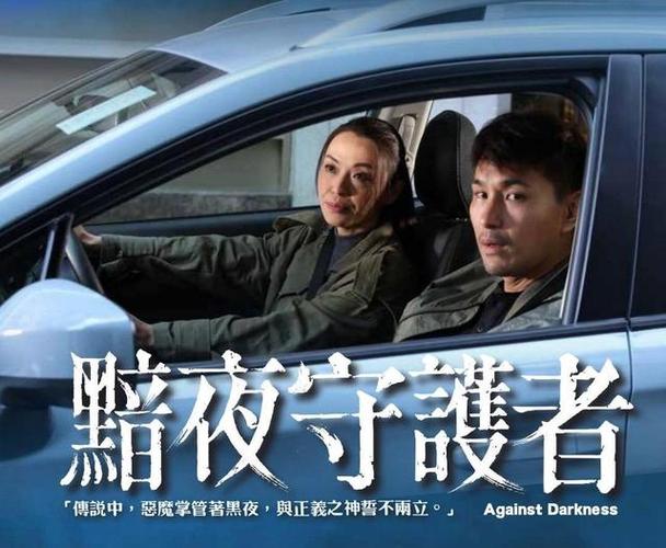 暗夜守护者在线完整观看超清版缩略图