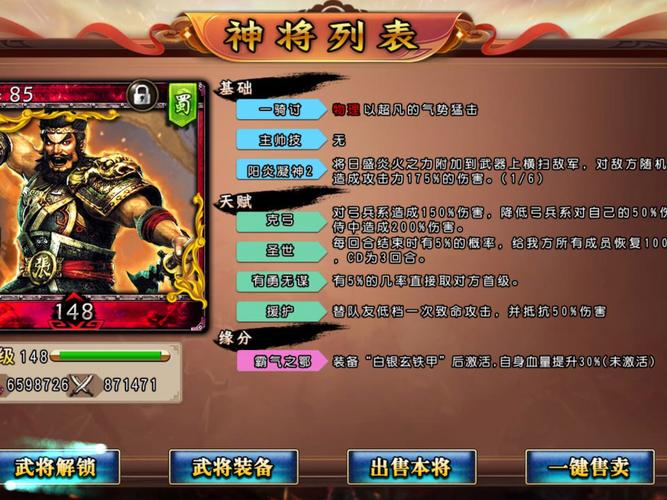 三国神将传tv官方入口