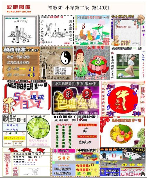 彩吧图库小军第二版